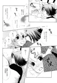 [CACAO (Atene)] TSUNA MANIA (Katekyoo Hitman REBORN!)