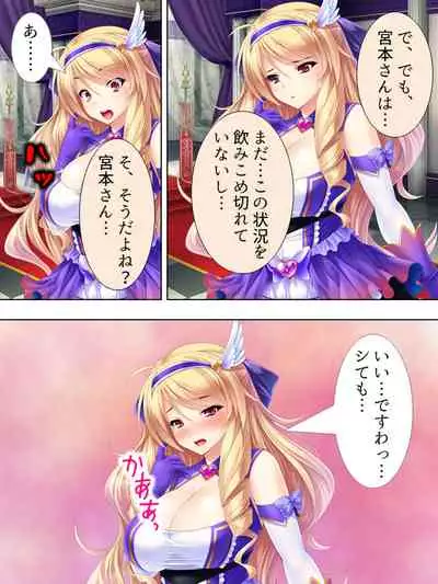 Sekai wo Sukuu tame, Heroine no Ana ni Power Chuunyuu! Soushuuhen