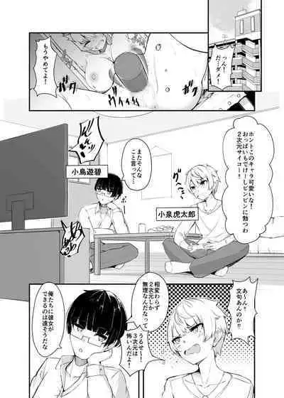 Otaku Tomodachi no Konomi no Onnanoko ni Natte Shimatta Ken - That I've become the kind of girl my geek friends like.