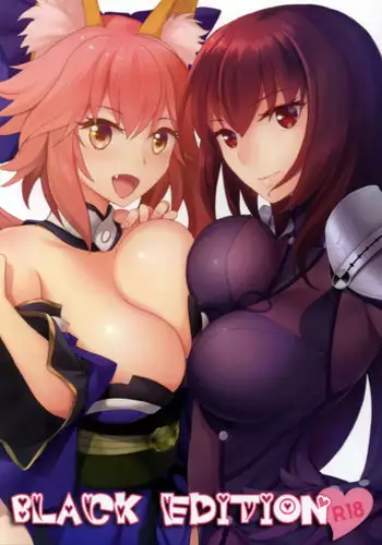 (C89) [Chirorura (Kurota Nichiru)] BLACK EDITION (Fate/Grand Order) [Chinese] [无毒汉化组]