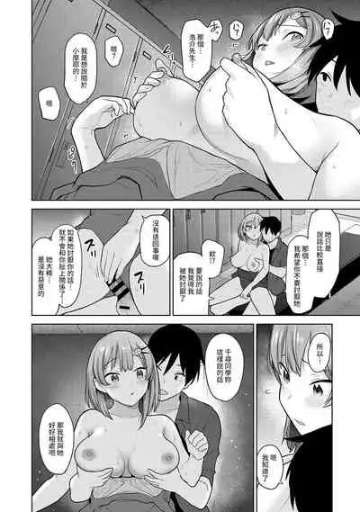 [Azuse] SotsuAl Cameraman to shite Ichinenkan Joshikou no Event e Doukou Suru Koto ni Natta Hanashi Ch. 1-12 [Chinese] [裸單騎漢化]