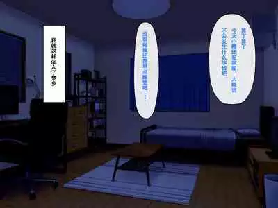Imouto no Tomodachi to Hitonatsu no Omoide