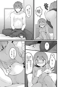 [Nagata Maria] Totsuzen onnanoko ni nattanode, ore no oppai monde mimasen ka? 9 [Chinese] [亚瑟少爷_]