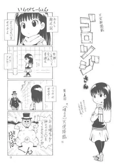 HAIL! Ayatsuji-san