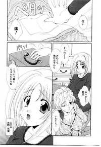 [Kurokawa Mio] Kotoba Ni Deki Nai Koi o Shiyou - Let's fall in a indescrible love!