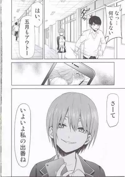 Gotoubun no Seidorei Side-C
