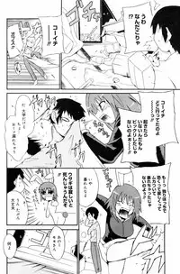 Manga Bangaichi 2008-03