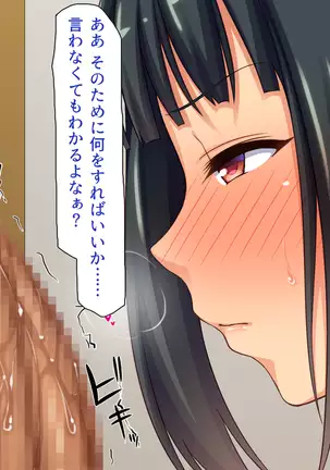 Joshiryou no Kanrinin wa Tanetsuke Oji-san Ojou-sama JK ga Oji-san Chinpo de Haramu made