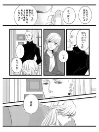 [Maomi Leon, uroco] Souryo to Majiwaru Shikiyoku no Yoru ni... 5