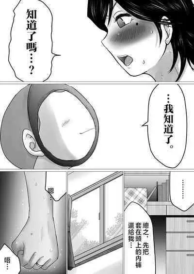 kaa tyan、 kanraku～ bousou suru musuko no seiyoku wo mi wo tei si te u ke to me ta kekka…～ | 攻陷母親。挺身而出，承受兒子那暴走的性慾，結果就是...~