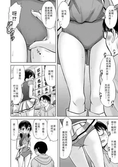 [Nekodanshaku] Watashi no Hajimetex | 青春期的第一次性爱 [Chinese] [Digital]