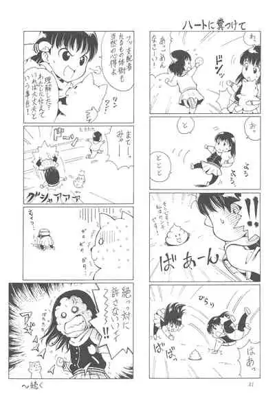 HAIL! Ayatsuji-san