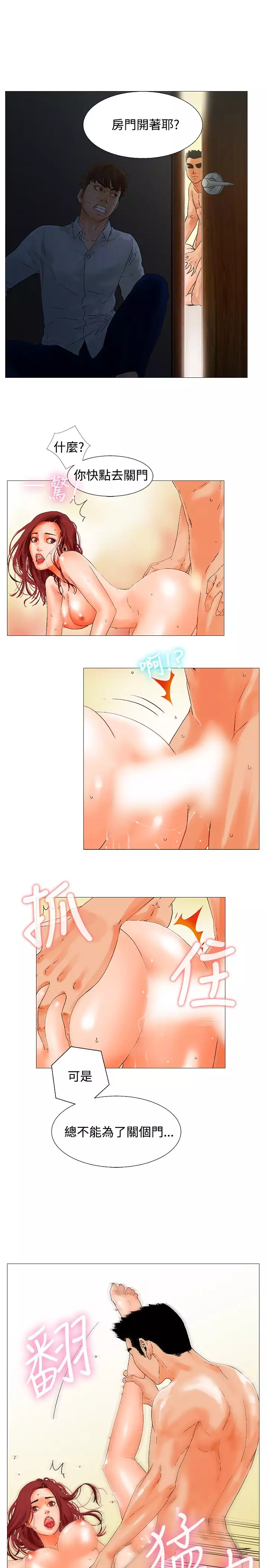 peng you de qi zi：you ni zai de jia 朋友的妻子 ch.1~9 中文