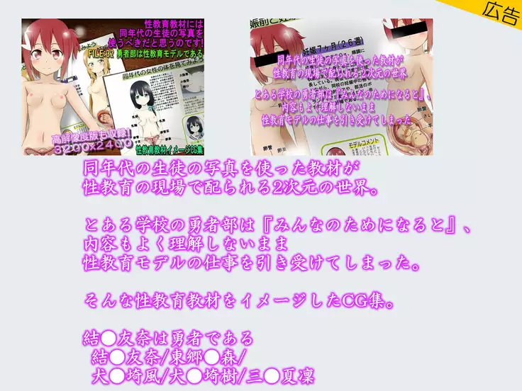 Condom Tsukaou yo! -Online Gamer Hen- Condom Riyou Suishou Poster Image CG Shuu