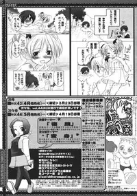 COMIC MEGAPLUS 2007-04 Vol.42