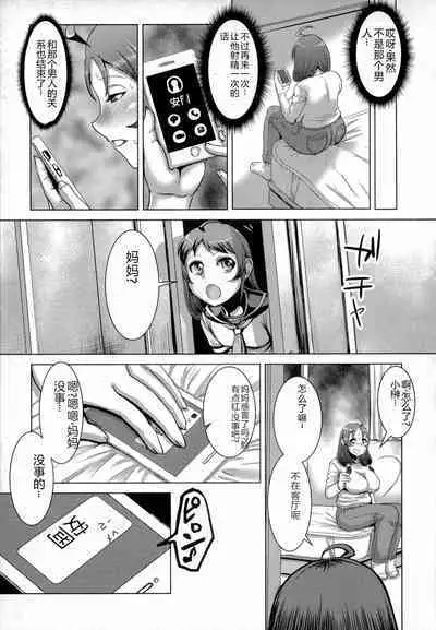 Chikujo no Tashinami