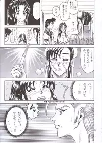 (C60) [KAITEN SOMMELIER (13.)] DAIKAITEN (King of Fighters, Sailor Moon, Street Fighter)