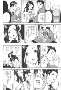[U-Jin] Angel - The Women Whom Delivery Host Kosuke Atami Healed Vol.03
