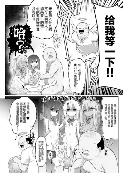 [Kotee] Priya-tachi ga Saiminjutsu ni Kakatta Furi wo Shite Lolicon Kimodebu Jakusha Dansei Sochin Oji-san ni Ninchi Fuyou LoveLove Tanetsuke Haramase Rape Sasete Jusei Suru Hon (Fate/kaleid liner Prisma Illya) [Chinese] [心海汉化组] [Digital]