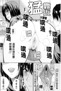 [Shunjou Shuusuke] Watashi no Shitai ○○na Koto | 我所想做的○○行為 [Chinese]