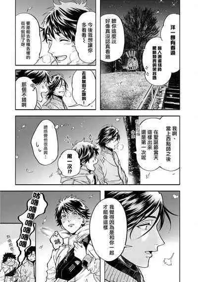 Grapefruit Moon | 葡萄柚之月 前篇 + 后篇 + 特典1-3