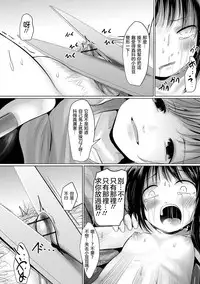 Manbiki Shoujo e no | 致偷竊少女