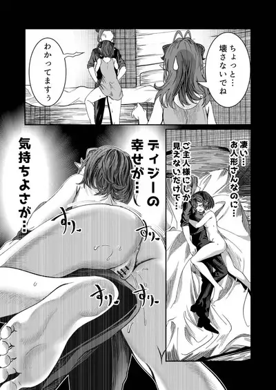 Dorei wo Choukyoushite Harem Tsukuru R18 Route 12.5-33.5