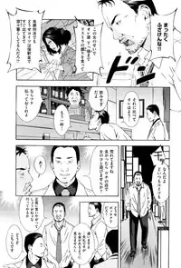 COMIC X-EROS #38