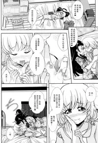 (C93) [MirrorWorld (Mira)] Hikari ga Kimi ni Todoku no nara (Mahou Tsukai Precure!) [Chinese] [加帕里汉化组]