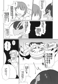 (Minna no Ketsui 2) [Chabane Ninja (Happamushi)] Himitsu no Otona no Afufu na Ochakai (Undertale)