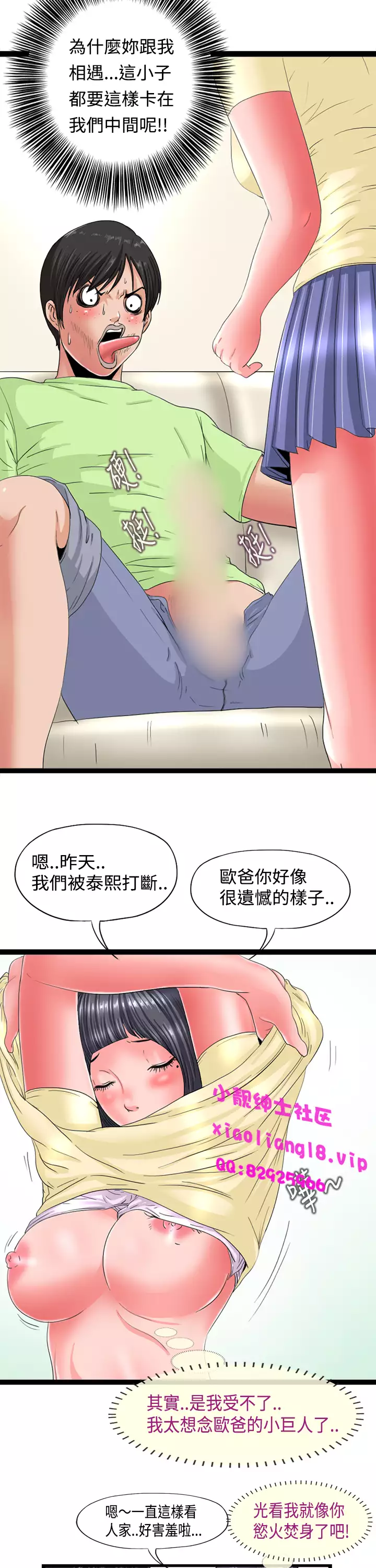 中文韩漫 感性變態 Ch.0-06