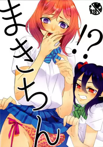 Sousei no Meikyuu ~Makereba Futanari Inma ni Okasareru~