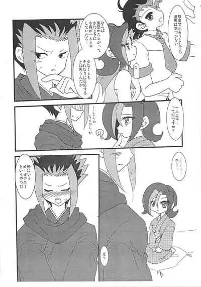 (C84) [Planetary (Hoshiduki Akira)] Yamikawa-san ni Kiku Yoru no Duel Shinan (Yu-Gi-Oh! ZEXAL)