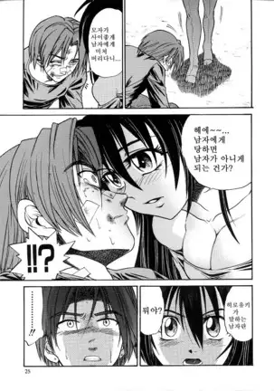 Michael Keikaku ~Kyou kara Boku wa Onnanoko~ 미카엘계획 Vol. 3