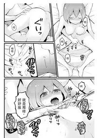 [Nagata Maria] Totsuzen onnanoko ni nattanode, ore no oppai monde mimasen ka? 13 [Chinese] [新大陆填坑汉化组]