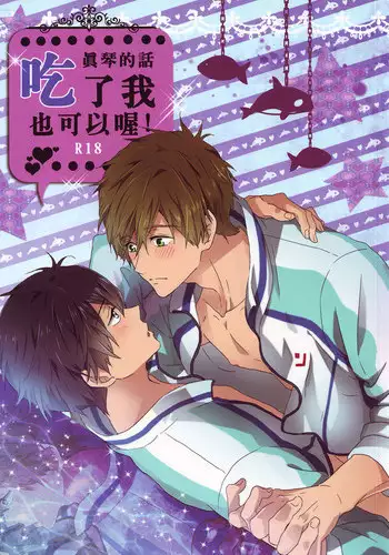 [Atage] Lolikko ni Eroi Koto Shite mo Babaa nanode Hinan Sareru Iware wa Nai yo ne (Towako 4) [Chinese] [島民個人翻譯] [Digital]