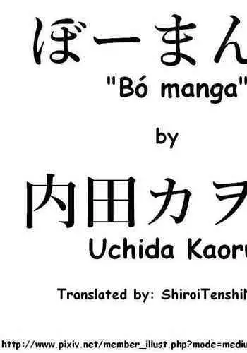 Bó manga