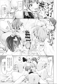 [Narumiya Akira] Harlem Mansion