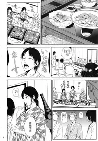 (C93) [Gossipgothic (Shishiji)] Kurashiki-sensei wa Hatsujouki Soushuuhen FINAL (Fujiyama-san wa Shishunki)
