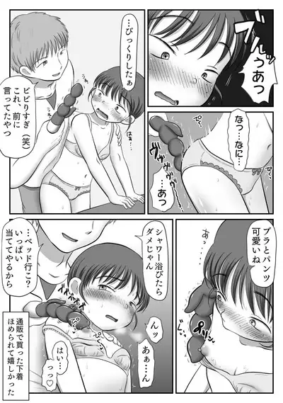 Jimiko, Rape Sareru. Series Soushuuhen