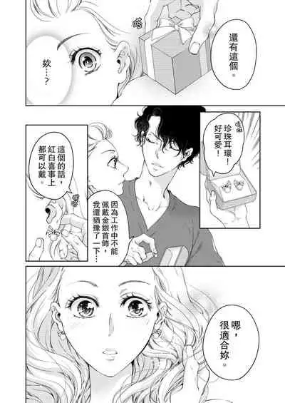 将妳的一切全部拥入怀中~交往0日、立刻结婚！？~ 01-12 Chinese [拾荒者汉化组]