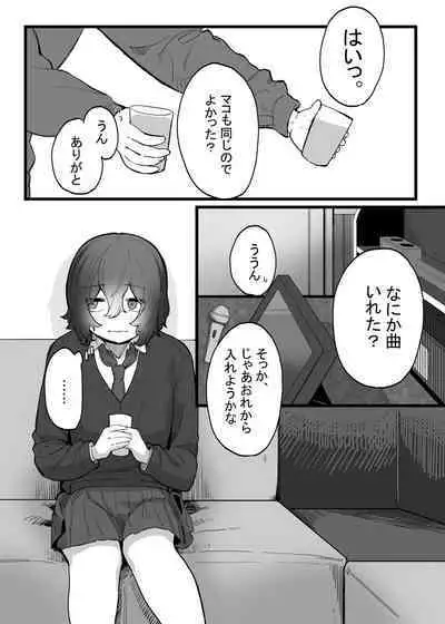 Taisetsu ni, Mechakucha ni Saretai