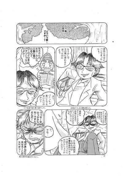 Harukaze Kaisoku