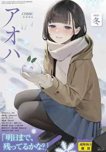 魔王様と小さな寵姫ちゃん