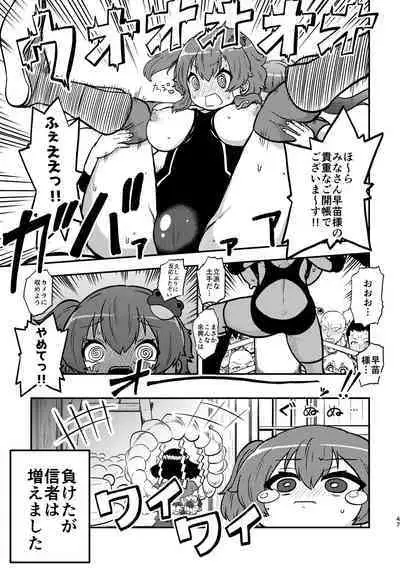 skeb na Gensou Shoujo Shuu 3
