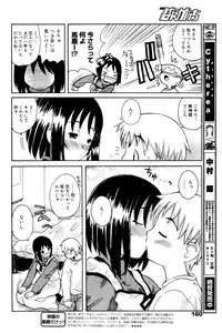 Manga Bangaichi 2006-03