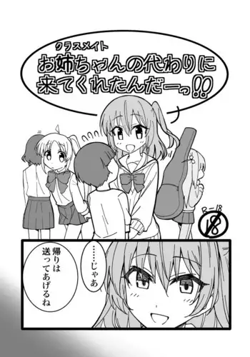 [White Lily (Mashiro Mami)] What are you doing the rest of your life? (Love Live!) [English] [/u/ Scanlations] [Digital]
