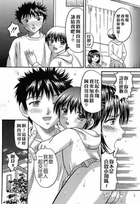 [Hiura Papiko] Katei Kankyou [Chinese] [远古守望者汉化]