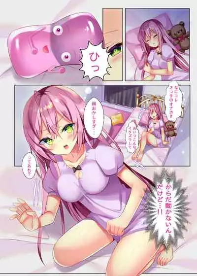 Naenae Onaho ni naka Naritakunai