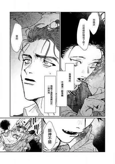 Nue no Naku Yoru ni | 于鵺啼之夜 Ch. 1-5